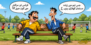 آج کا کارٹون، مسلمان