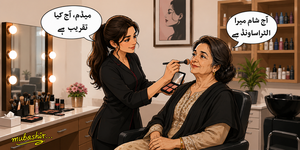 آج کا کارٹون، میک اپ