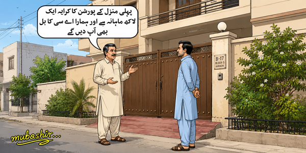 آج کا کارٹون، کرایہ