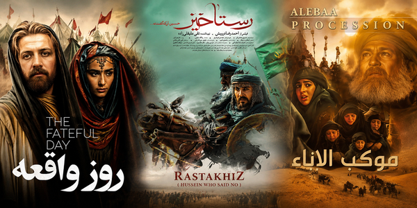 سانحہ کربلا پر فارسی، عربی اور انگریزی میں بنائی گئی فلمیں