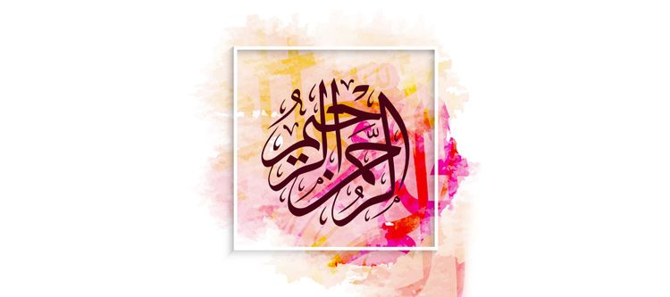 📿 How to Memorise the 99 Names of Allah (SWT)