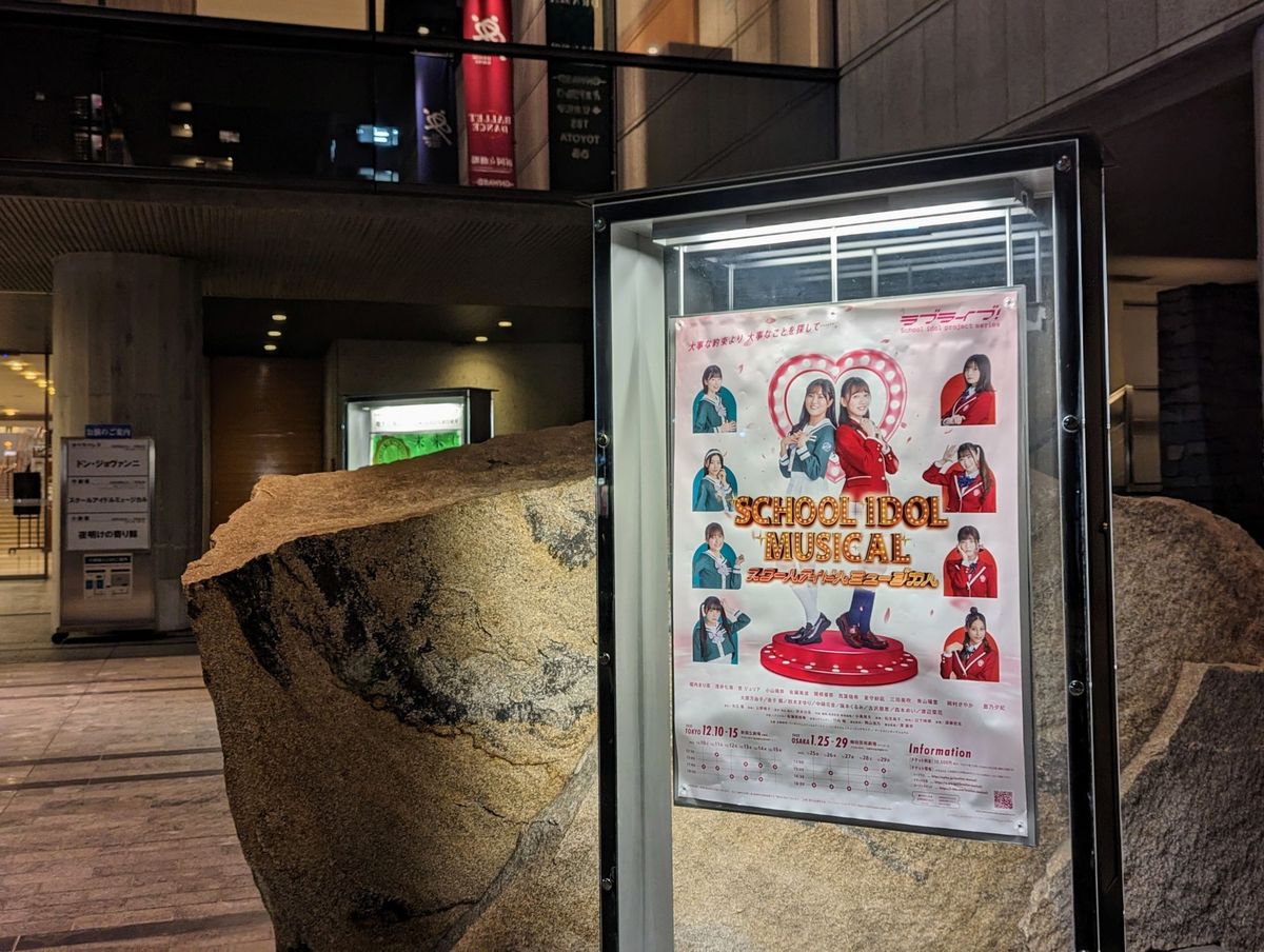 School Idol Musical