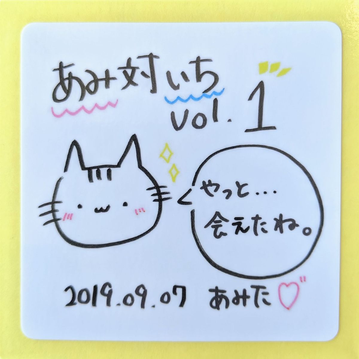 Maeshima Ami's Amitaichi Vol. 1 Report