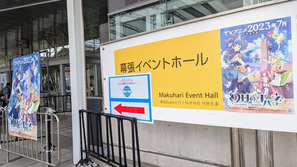 Aqours EXTRA LoveLive! 2023 ~It's a Mugendai☆WORLD~