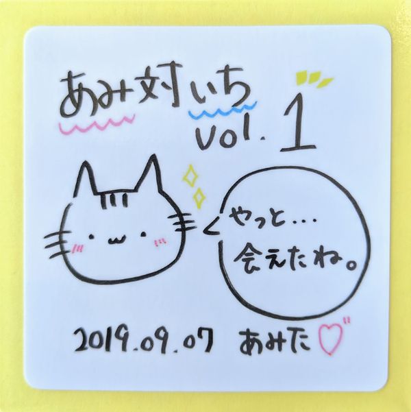 Maeshima Ami's Amitaichi Vol. 1 Report