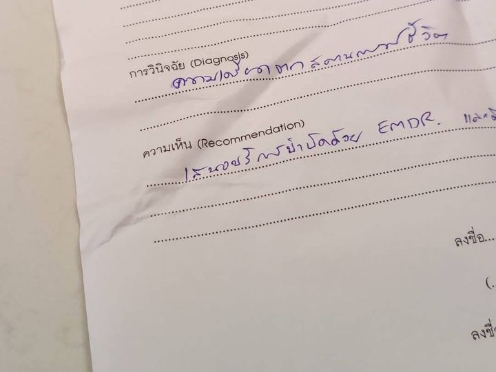 หมอว่าคุณใจร้ายกับตัวเองมากเกินไป