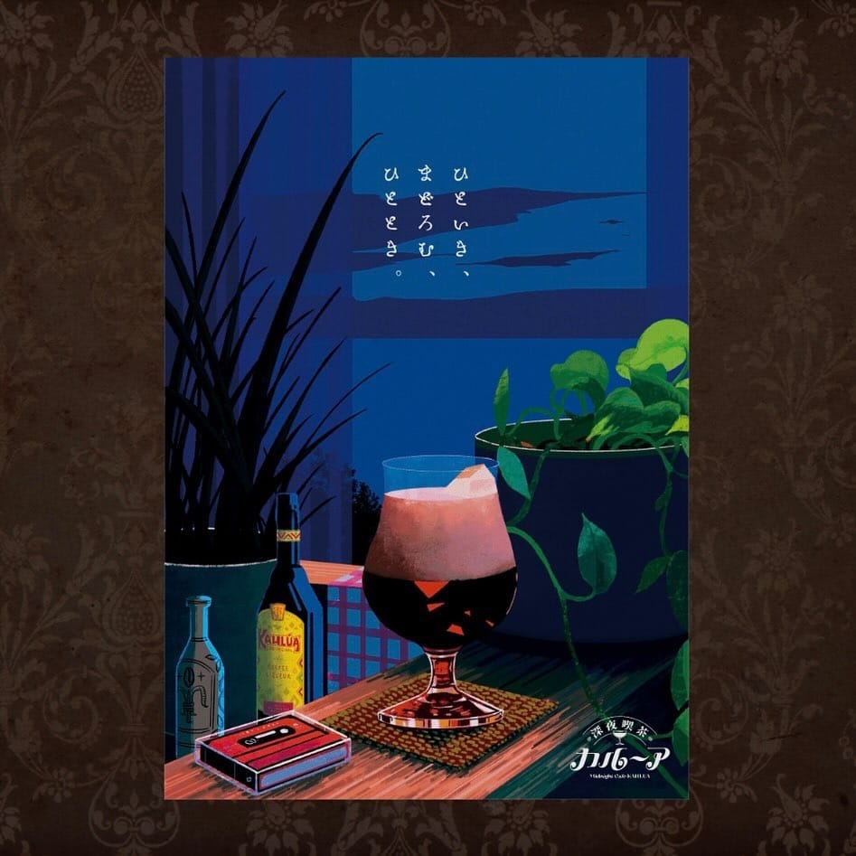 Suntory's nighttime kissa Retro Poster