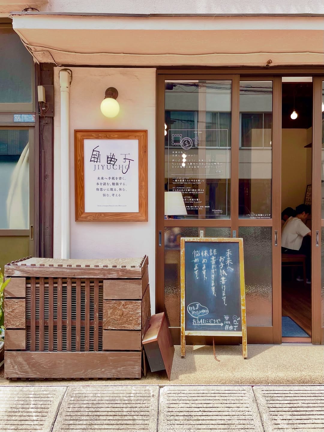 jiyucho tokyo
