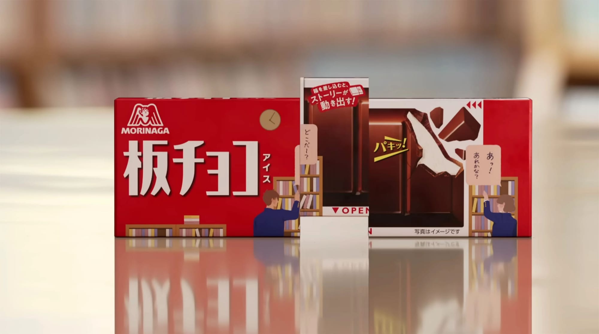 모리나가제과(森永製菓)가 만든 '판 초코 아이스(板チョコアイス)' 패키지 외관. 중간에 절취선이 있다.
