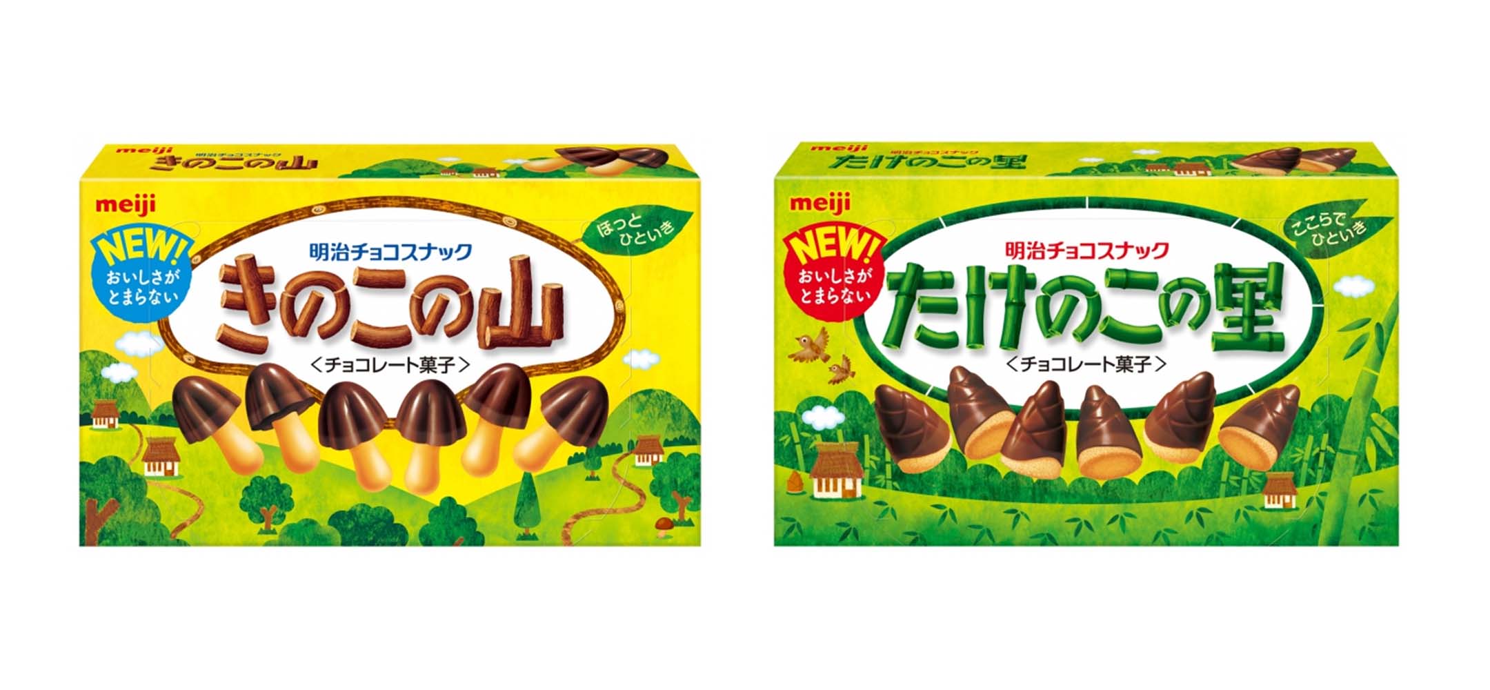일본 과자회사 메이지가 만든 과자 키노코노야마(きのこの山, 버섯 산)와 타케노코노사토(たけのこのさと, 죽순 마을) 