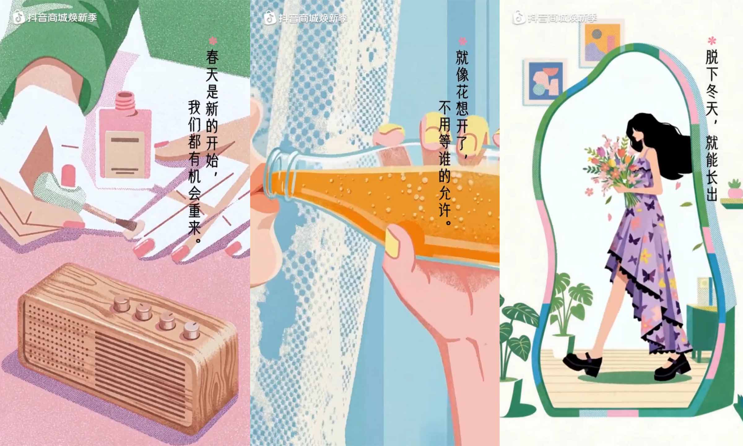  '더우인몰(抖音商城)'이 진행한 '봄맞이 새로고침 캠페인(煥新季)' 홍보 영상 속 장면들. 봄의 활기찬 이미지들을 애니메이션으로 구현했다.