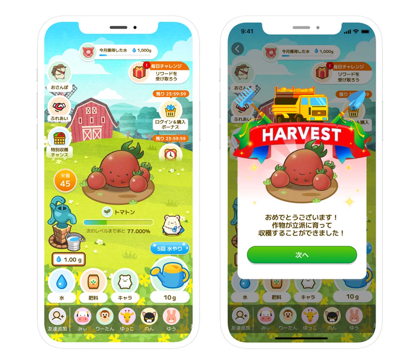일본 쇼핑 앱 '카우셰(カウシェ, KAUCHE)'가 런칭한 카우셰 팜 화면. 사람들이 토마토에 물과 비료를 줘서 수확 시기가 된 모습.