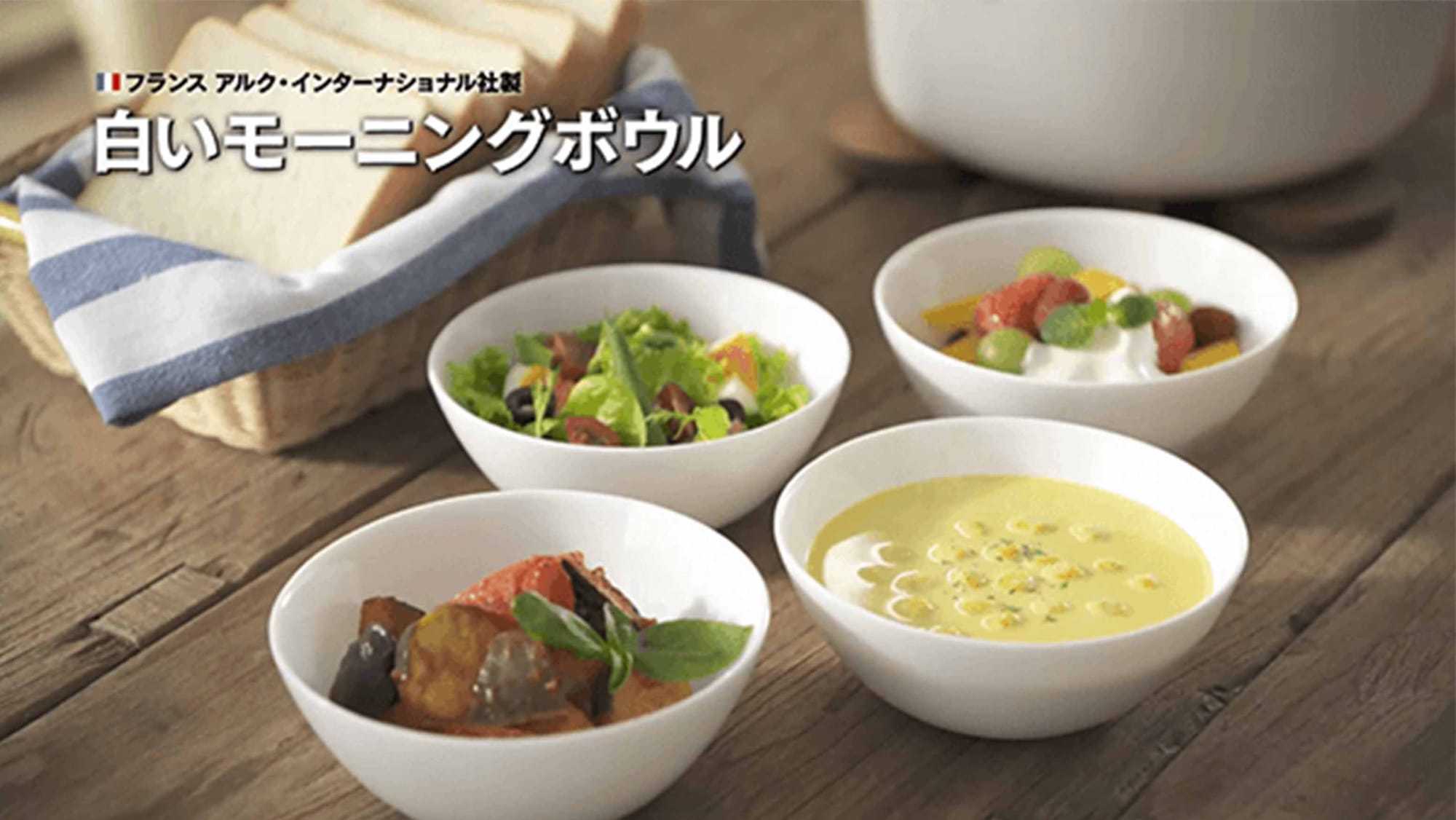 야마자키 제과의 '봄의 빵 축제' 에서 지급한 접시 중 2012년 디자인. 모닝 보울 형태다. 