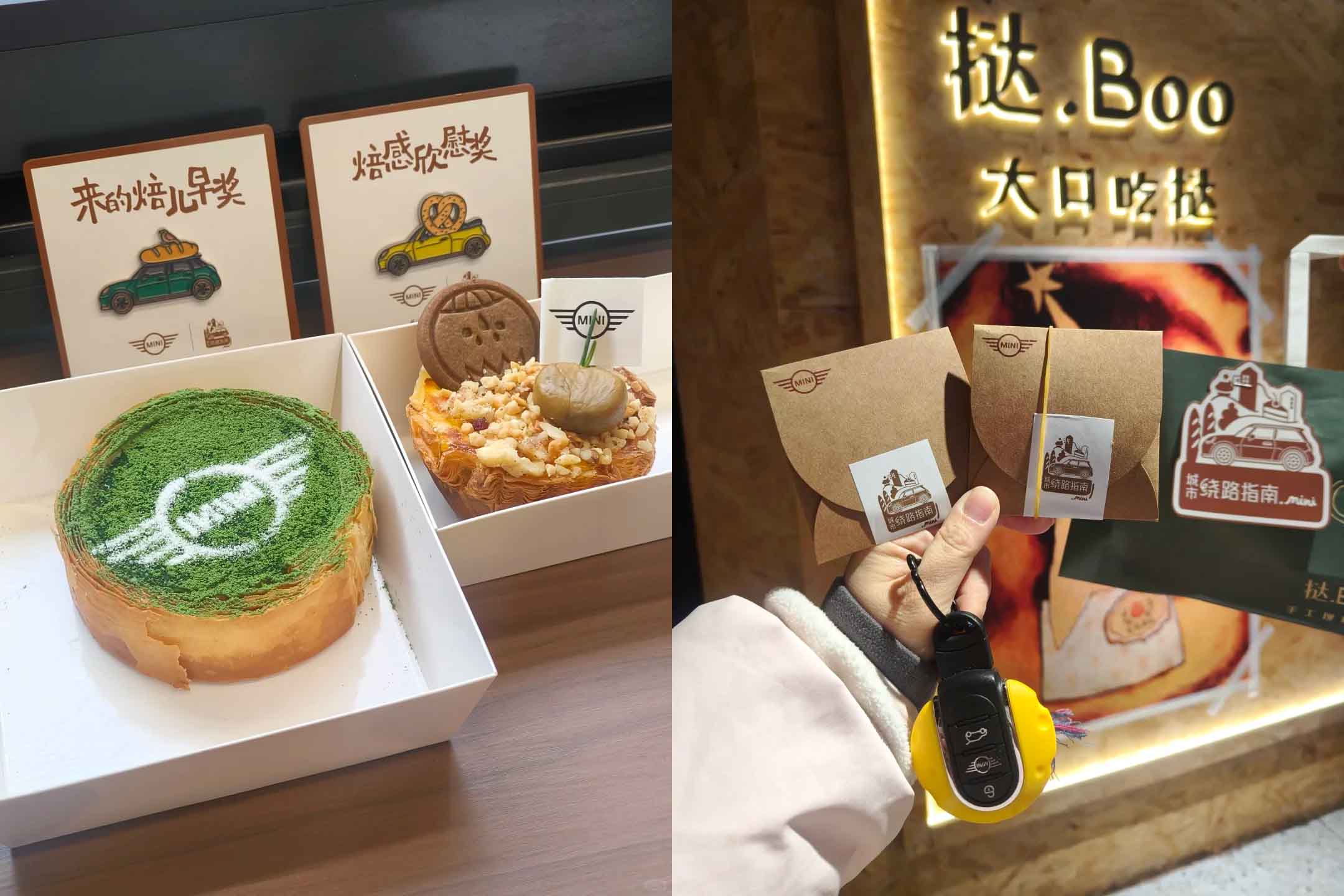 BMW 자동차 그룹 브랜드 미니(MINI)가 만든 '도시 우회 가이드' 참여 사진. 핀 뱃지와 함께 미니 로고가 적힌 디저트가 있다.