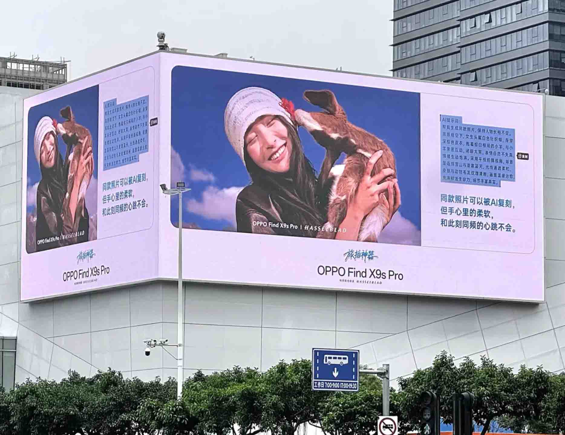 중국 스마트폰 제조사 오포(OPPO)의 모델 Find X9s Pro 옥외 광고 사진.