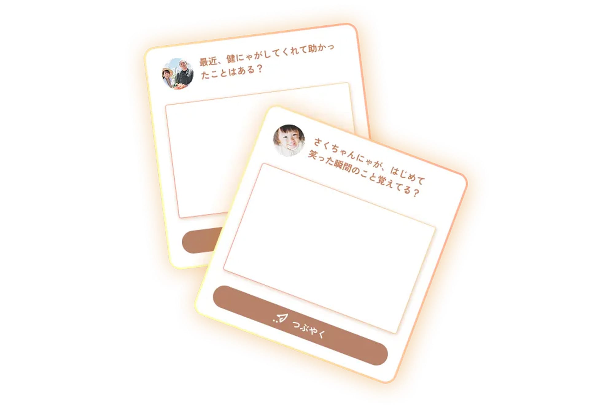 일본의 사후 메시지 대행 서비스 ‘타요리에(tayorie,タヨリエ)’의 화면. 일정 간격으로 추억에 관한 질문을 발송해주기도 한다.