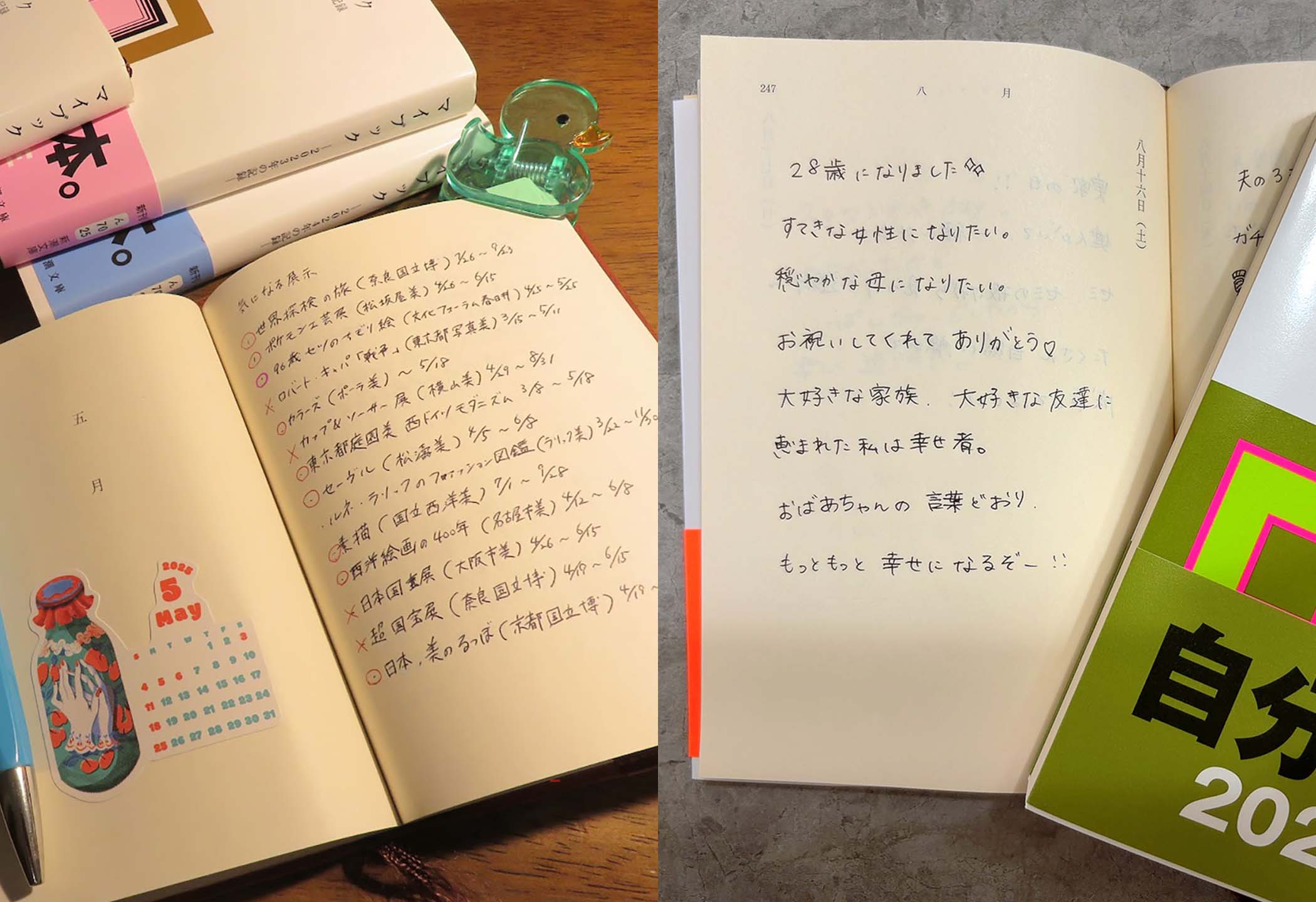 신초샤가 출시한 책 ‘마이북(マイブック, My Book)’을 사람들이 사용하고 있는 모습. 용도를 원하는대로 자유롭게 쓸 수 있다.