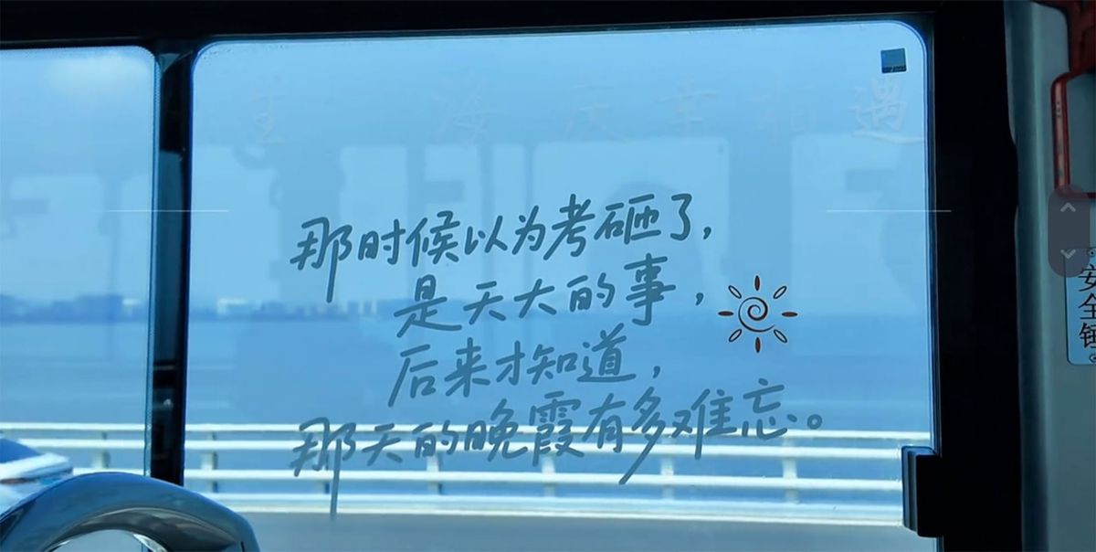 BRT | 청춘물에 어울리는 도시 샤먼, 대중교통도 낭만적이야!