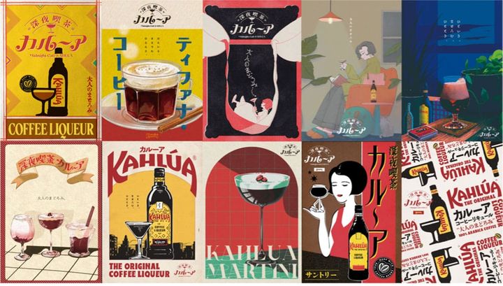 Suntory Kissa posters