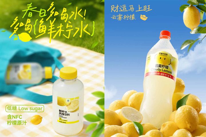 '레몬 리퍼블릭(柠檬共和国)'이 만든 레몬 음료 '클라우디 레몬' 사진. 신선한 레몬들을 짜 넣은 음료다.