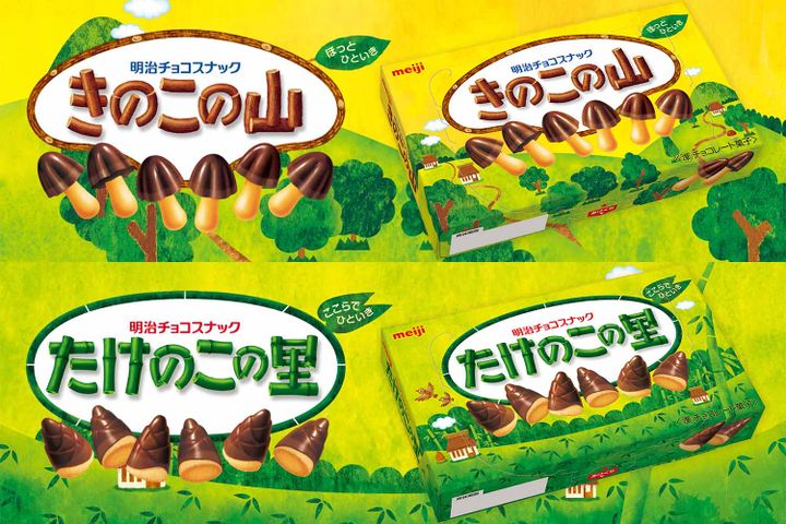 일본 과자회사 메이지가 만든 과자 키노코노야마(きのこの山, 버섯 산)와 타케노코노사토(たけのこのさと, 죽순 마을) 