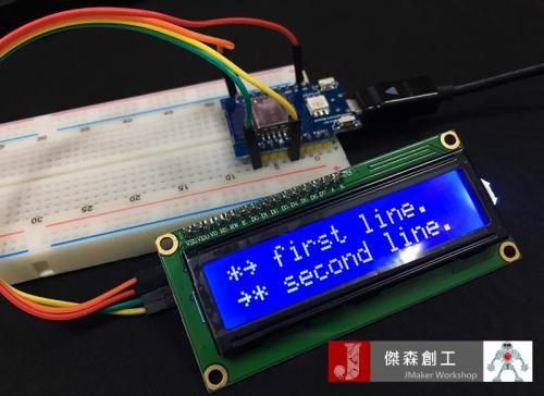 Arduino 1602 LCD 最快速範例