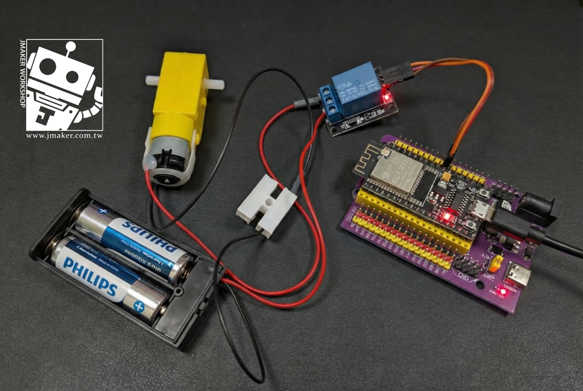 《ESP32 入門》NodeMCU-32S 繼電器(Relay)控制直流馬達
