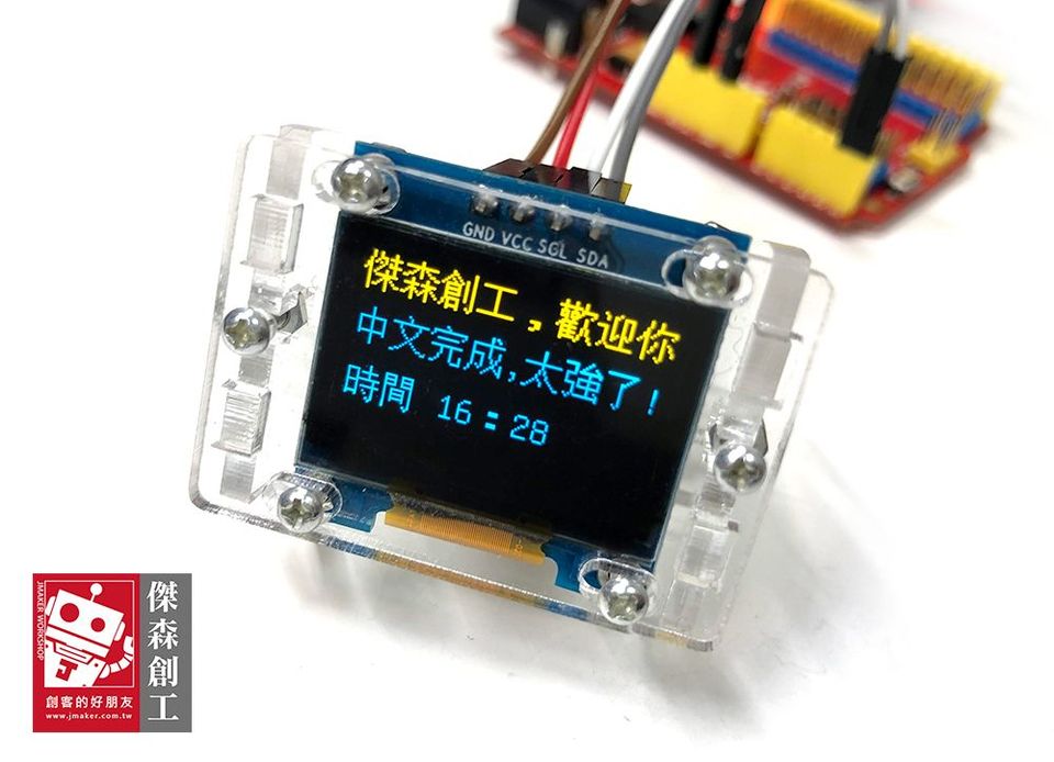 [Arduino技巧]使用u8g2函式庫建立自訂字庫，讓OLED顯示中文