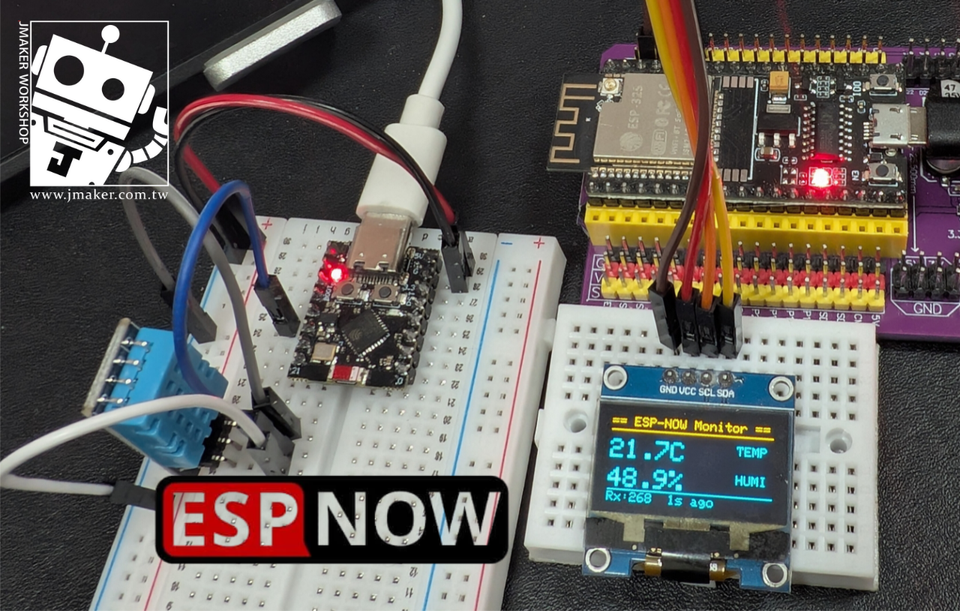 ESP-NOW 快速上手