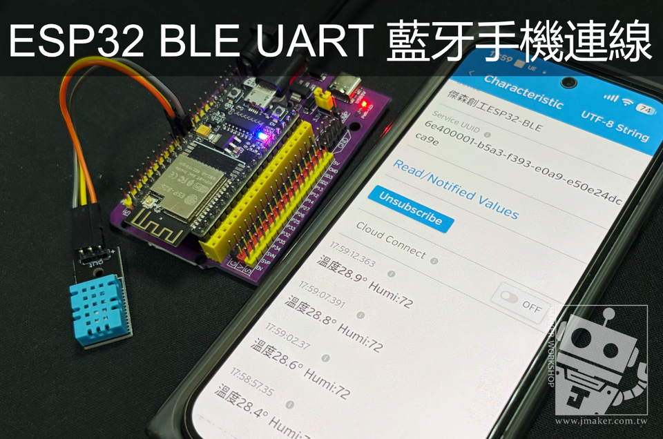 ESP32 BLE UART：iPhone 和 Android 都能用的無線控制教學