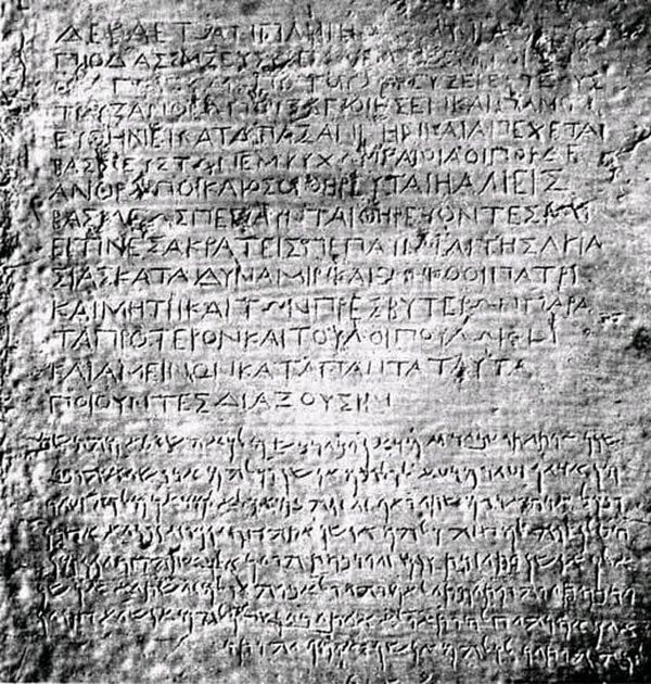 Jesu språk – en historisk översikt. I.