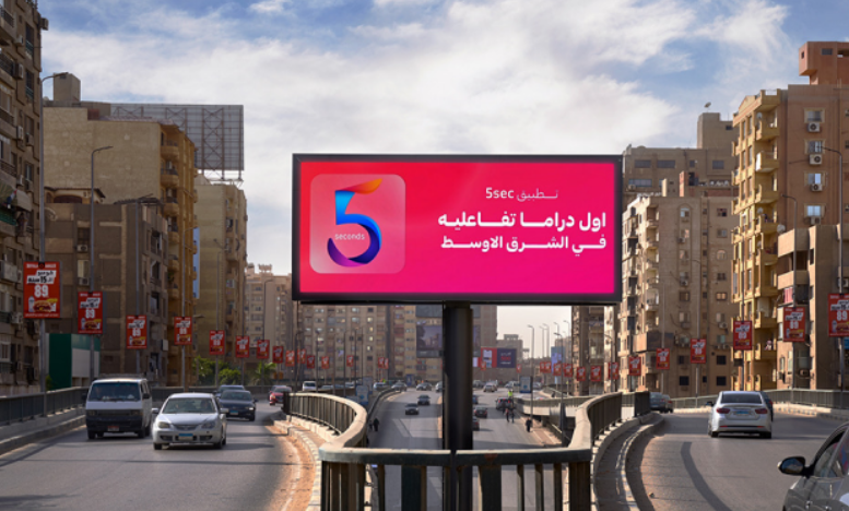 Morocco OOH Campaign