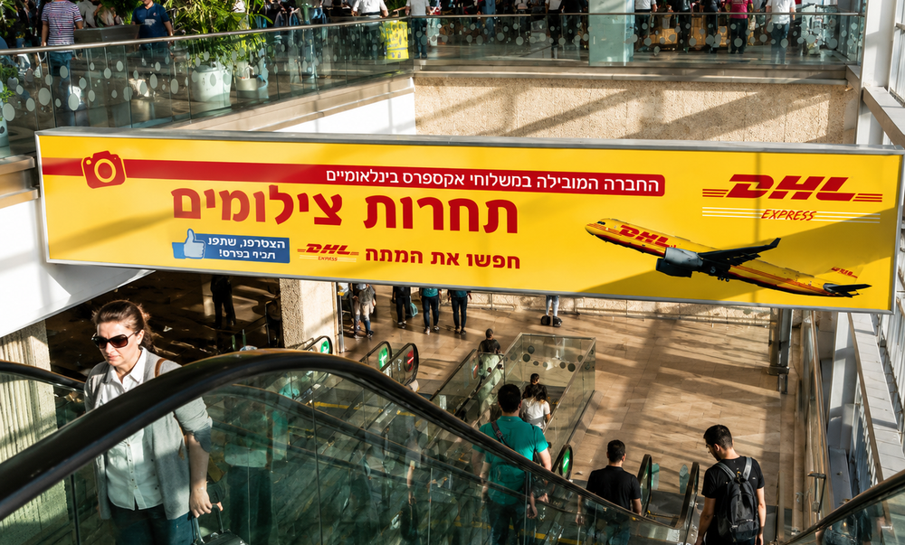 Digital advertising placement mockup at Ben Gurion International Airport (TLV), the inbound gateway for Sukkot 2026 diaspora travellers.