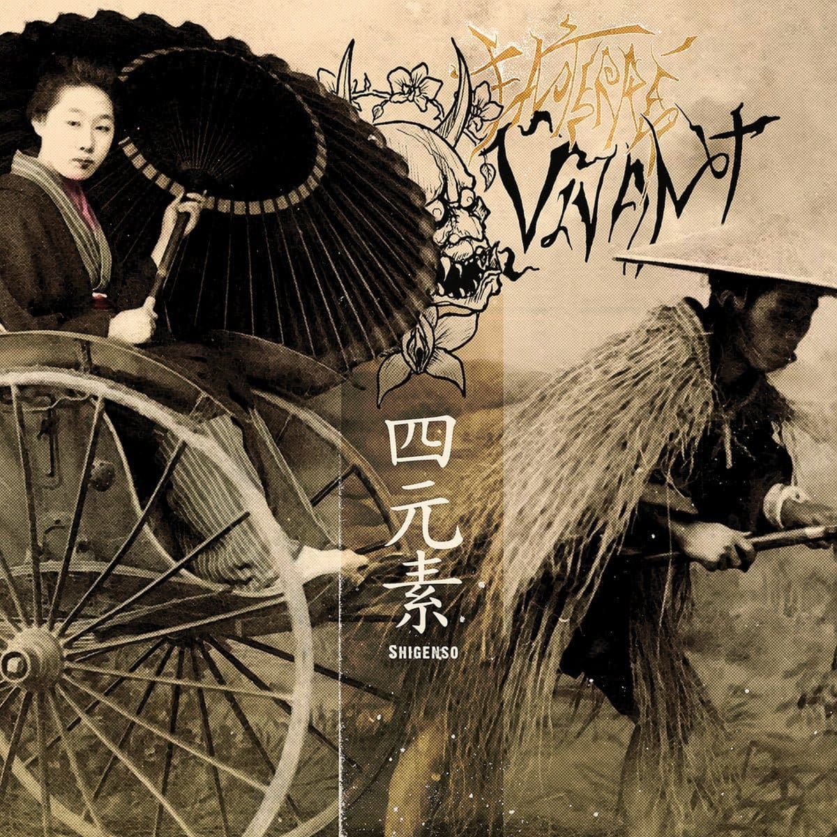 Review: Enterré Vivant - 四​元​素 (Shigenso)
