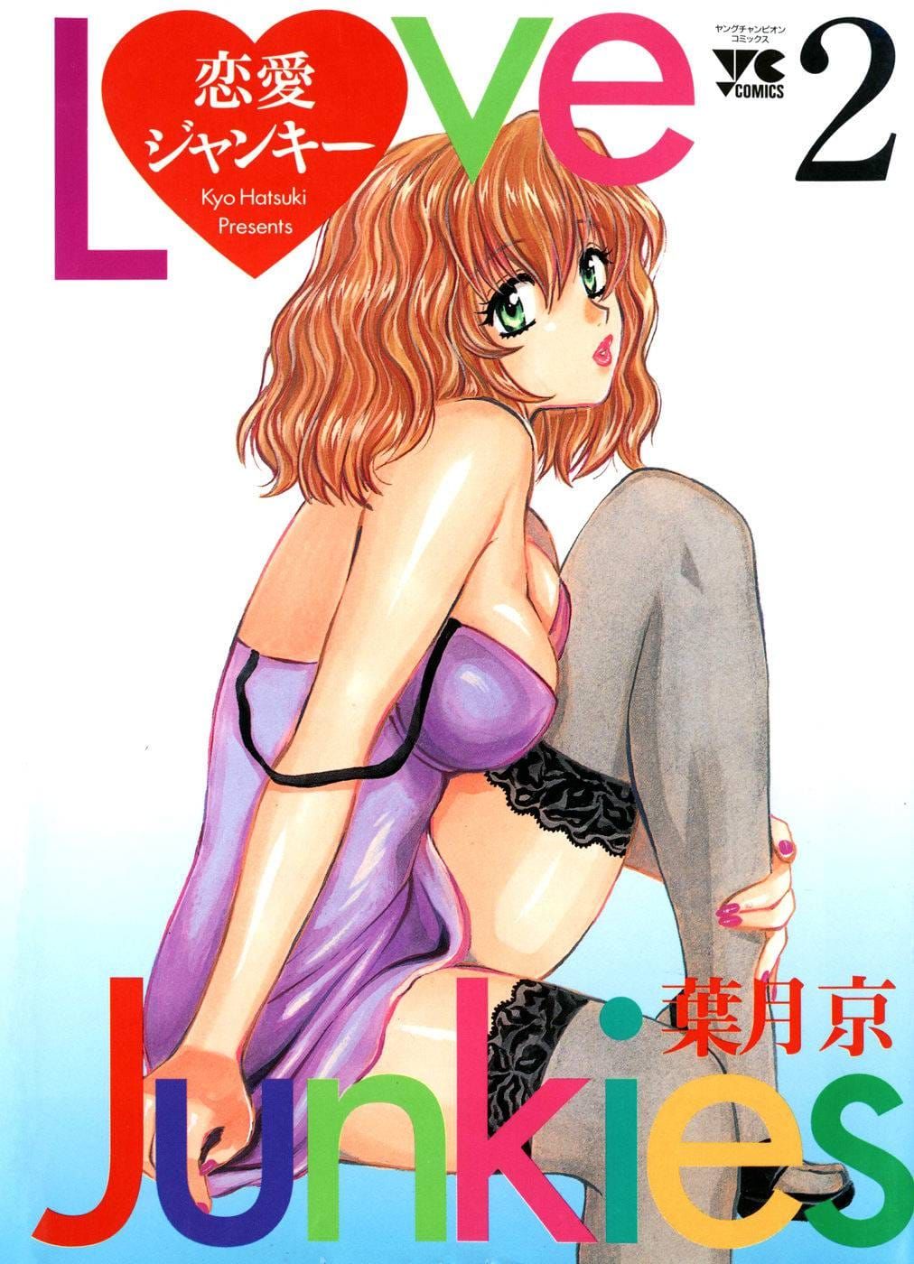 Classic Ecchi : Love Junkies by Kyo Hatsuki