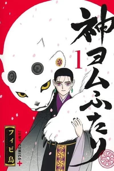 The Ink That Reads the Gods: The Oracles of Kami