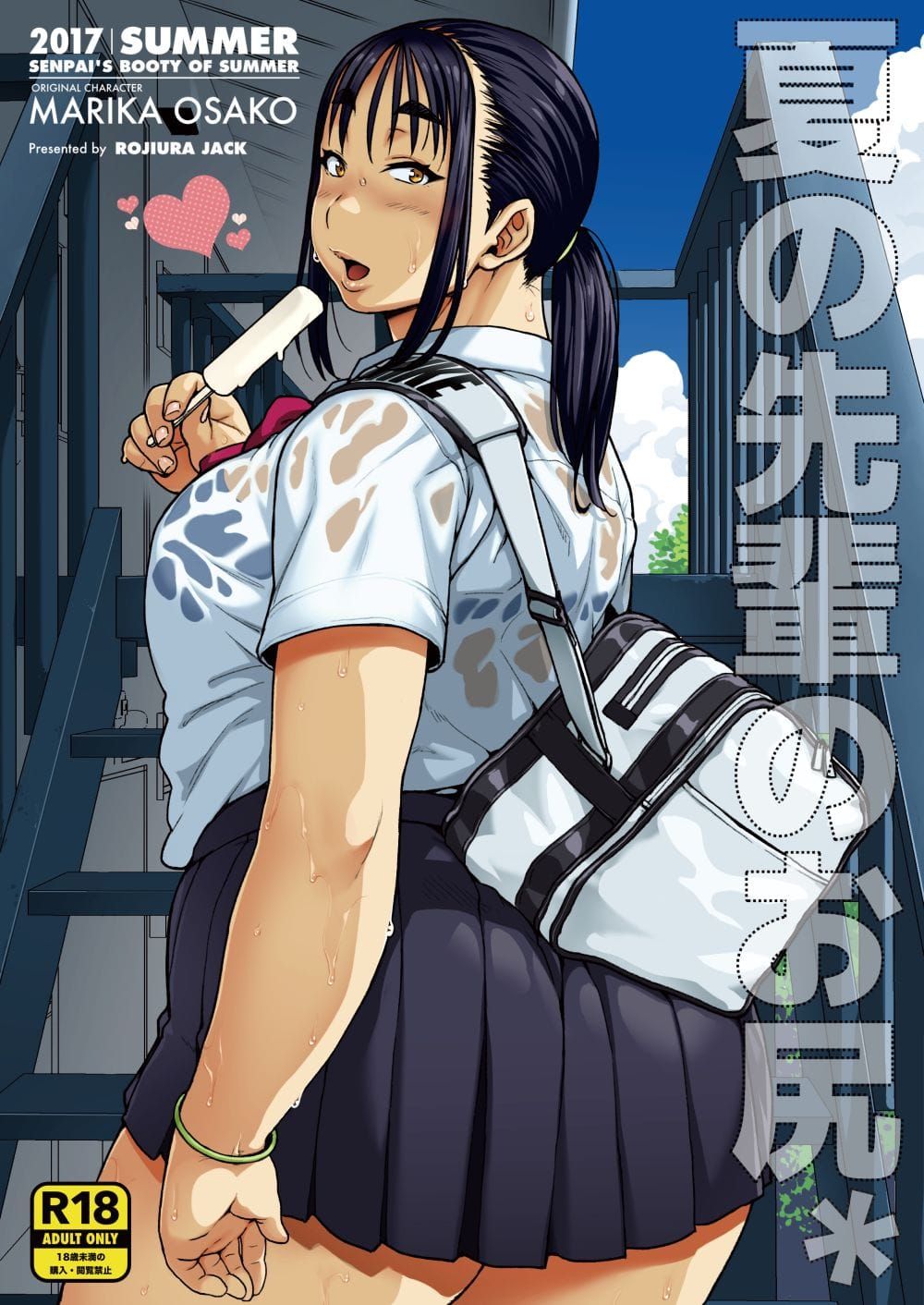 Natsu no Senpai no Oshiri tells the story of Marika Osako / hentai genre for huge ass
