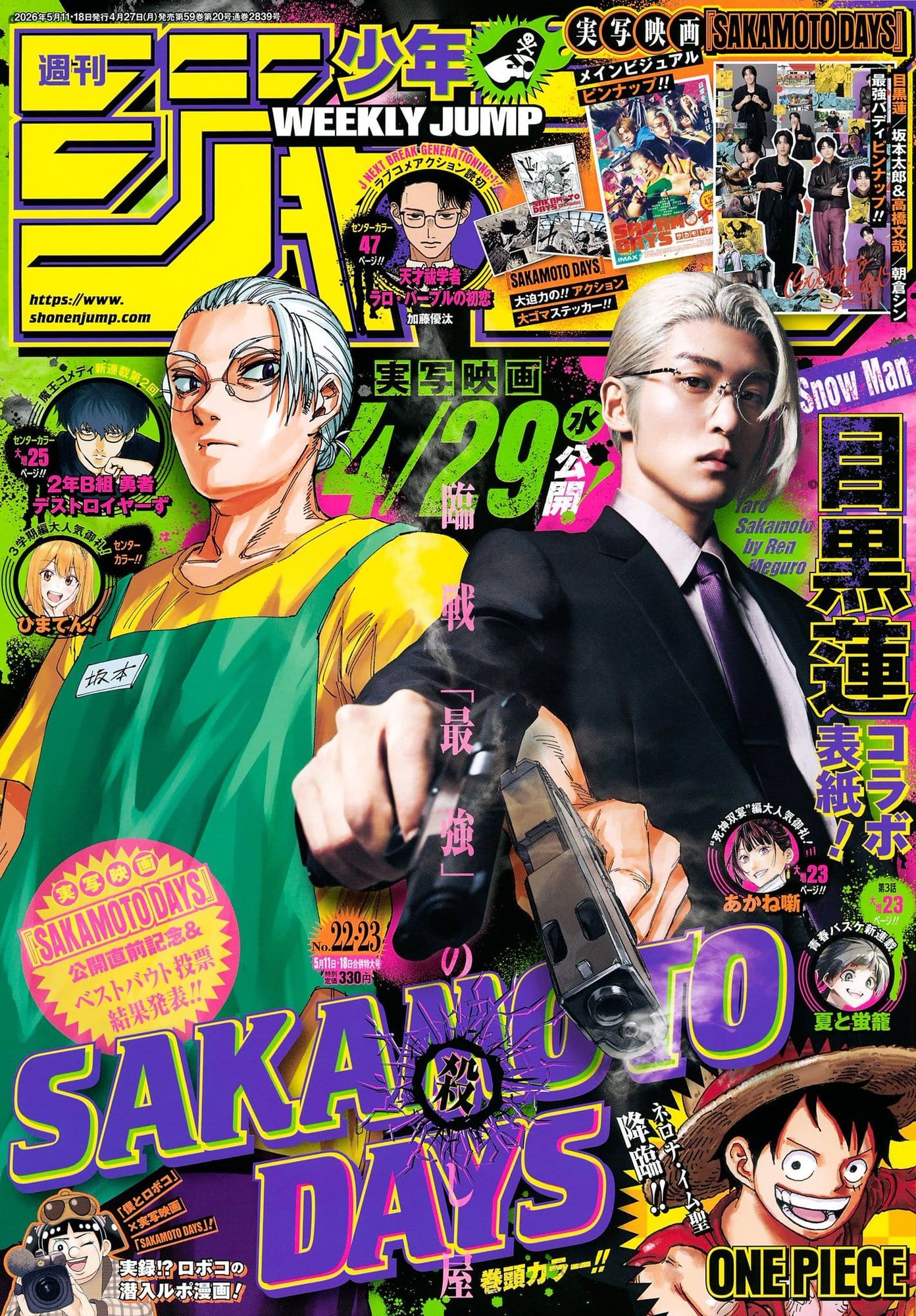 Weekly Shonen Jump (Issue 22-23, 2026 double issue, released around late April 2026)