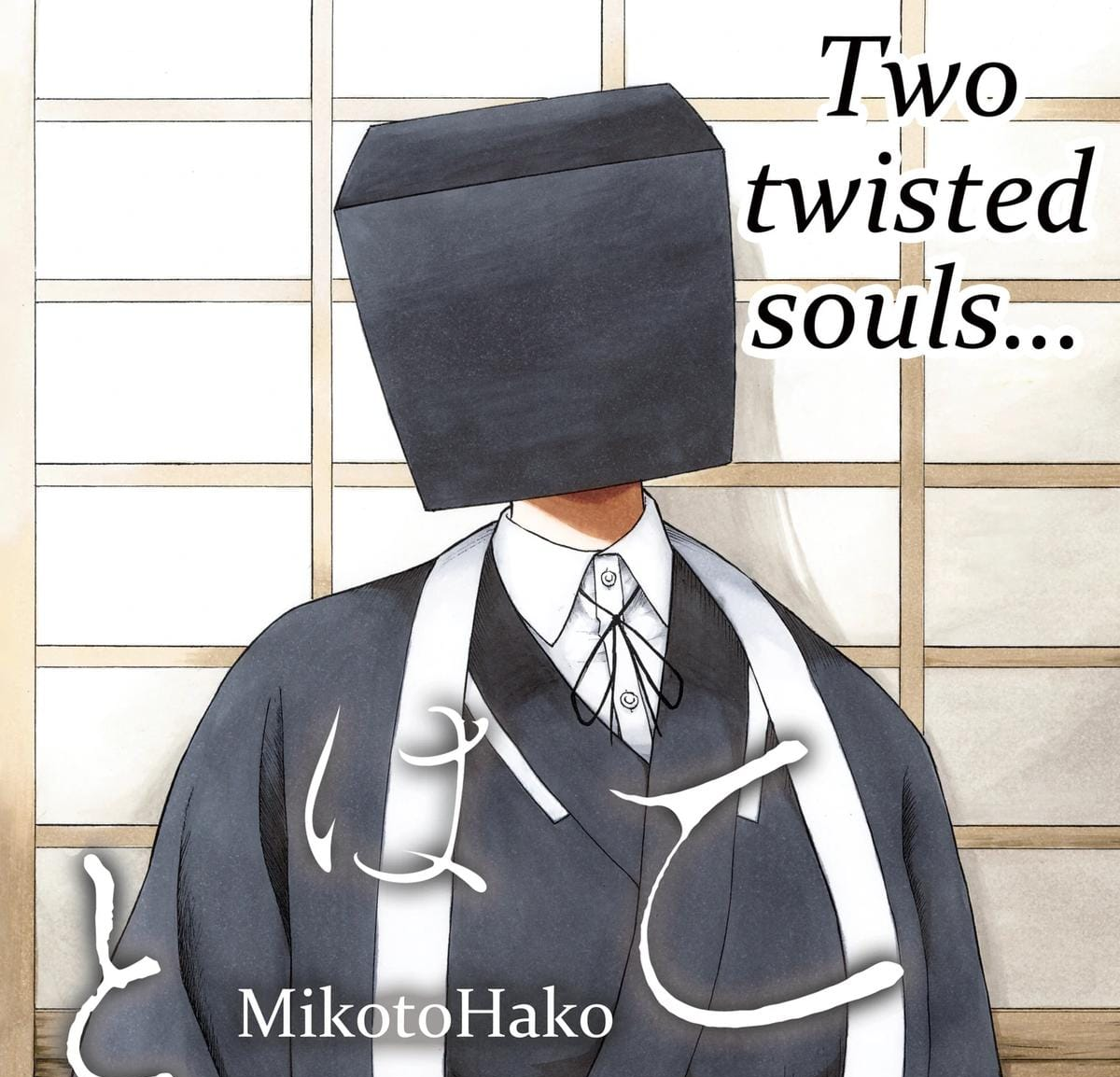 A manga character with a black box for a head, wearing a black kimono, featured in Mikoto Hako: The Black Box Mystery.