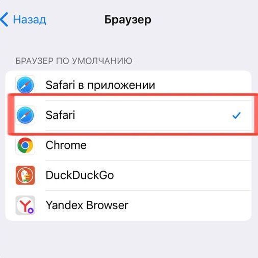 Как изменить настройки браузера в Telegram
