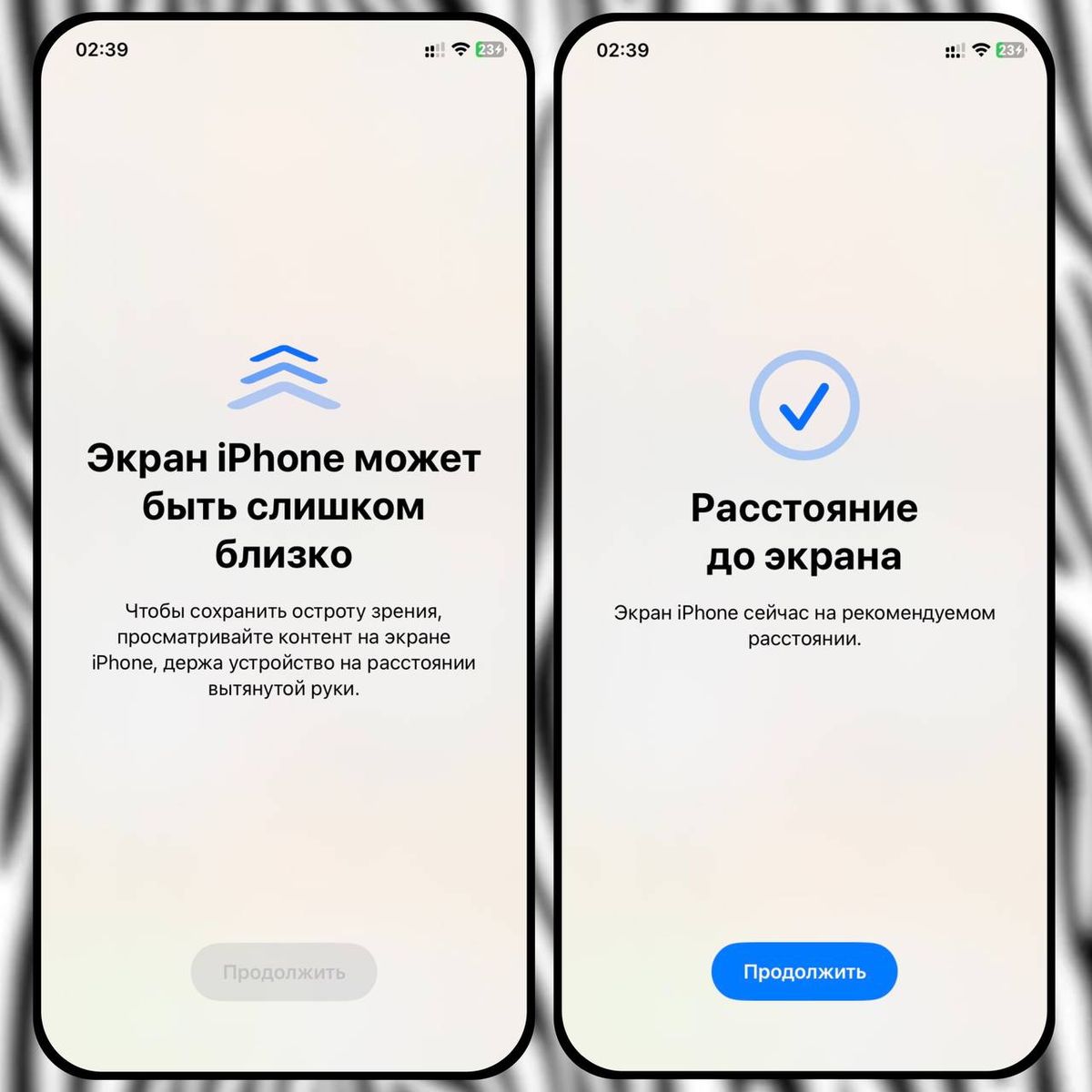 Фишка IOS 17 для здоровья глаз