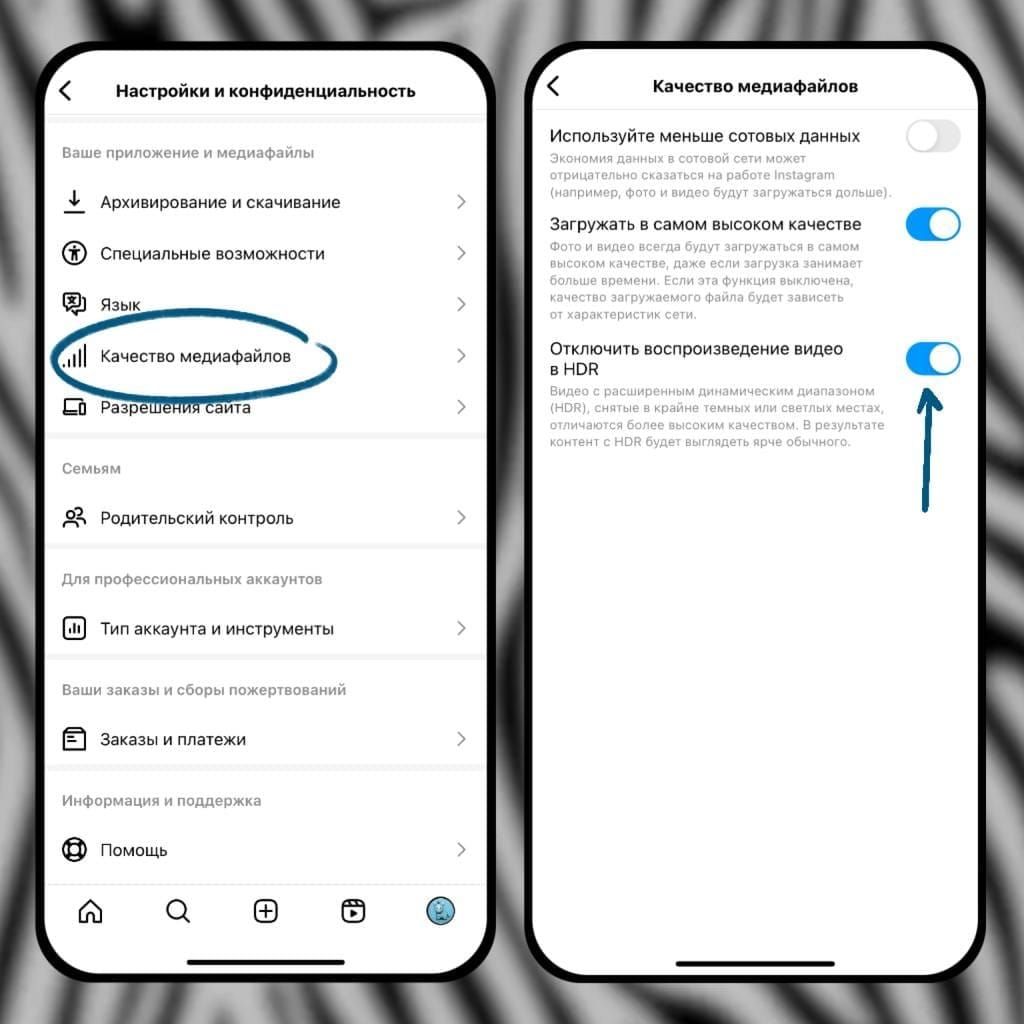 Как отключить воспроизведение видео в HDR в Instagram?