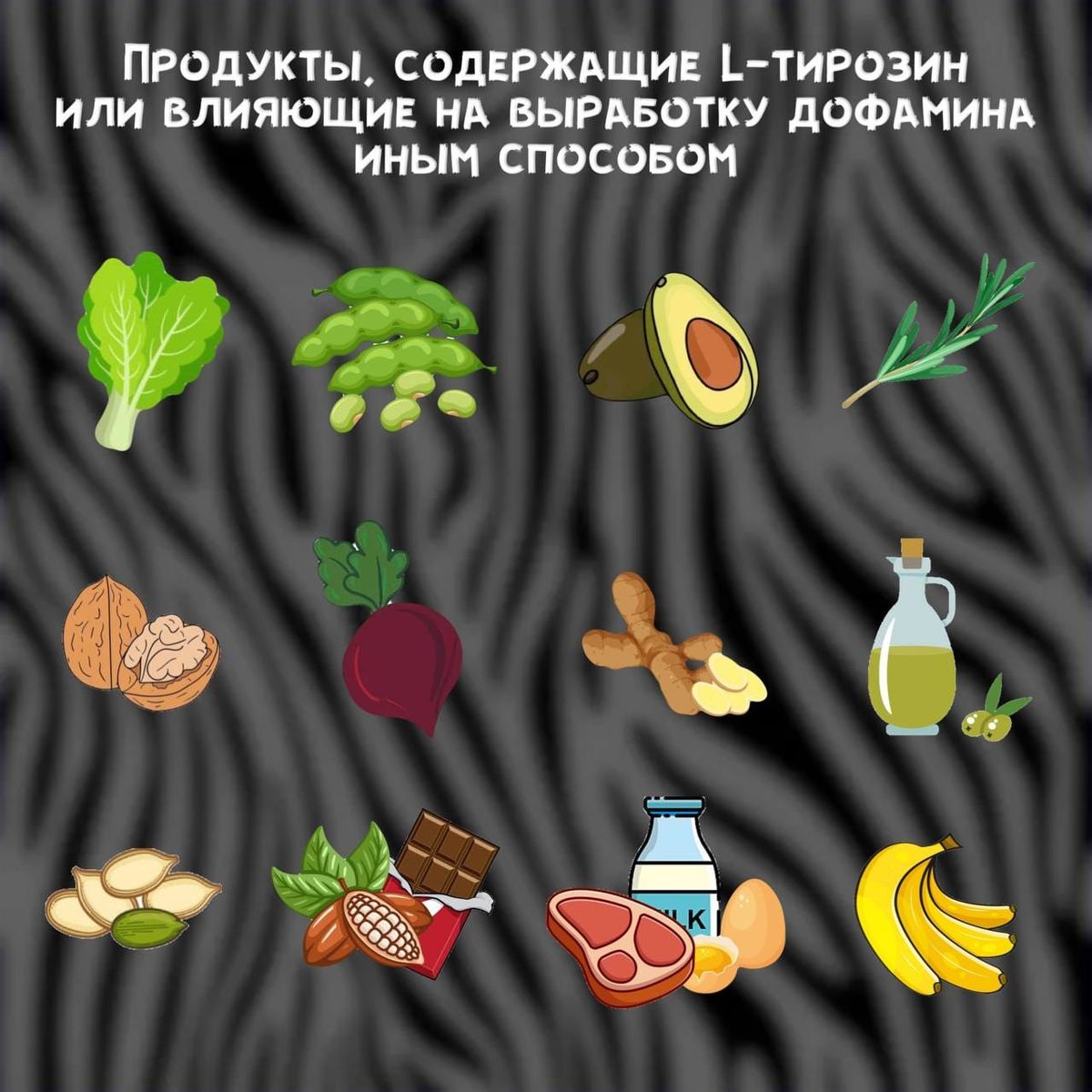 Продукты, которые способствуют мотивации и улучшению когнитивных функций
