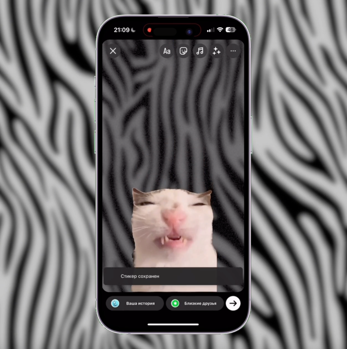 Как сделать свою гифку для Instagram Stories