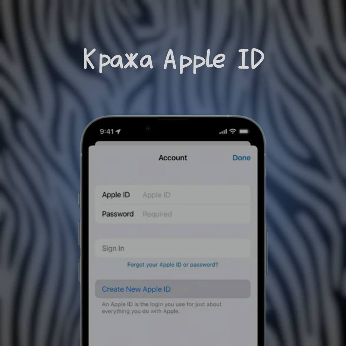 Почему нельзя вводить чужой Apple ID на свой iPhone?