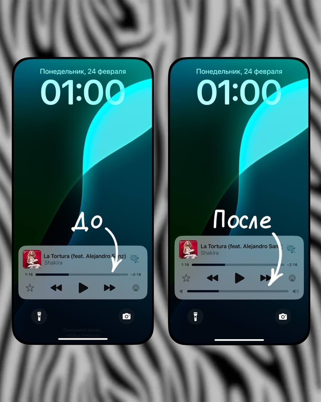 Как добавить регулятор громкости на заблокированном экране iPhone