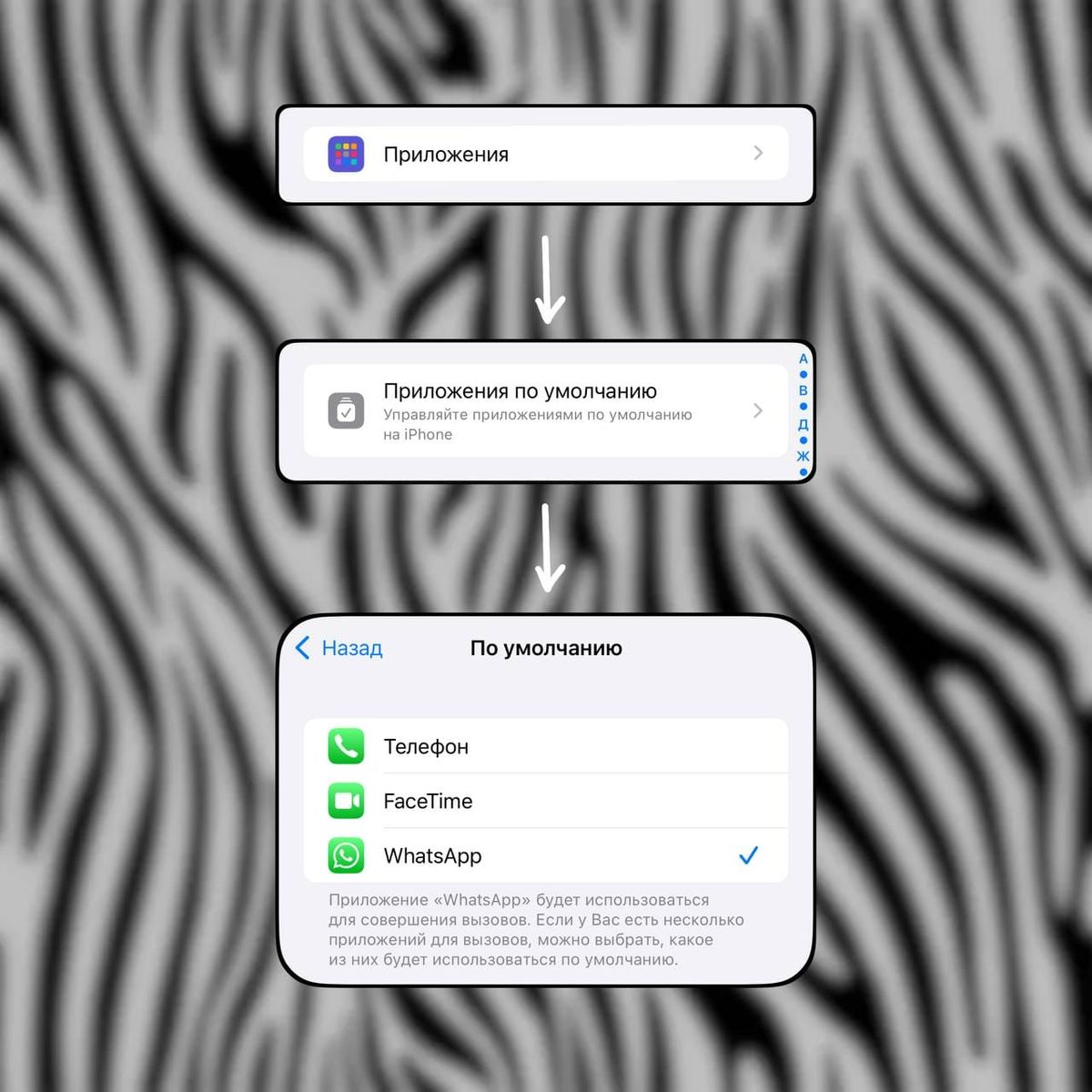 Теперь WhatsApp можно назначить приложением по умолчанию для звонков и сообщений на iPhone