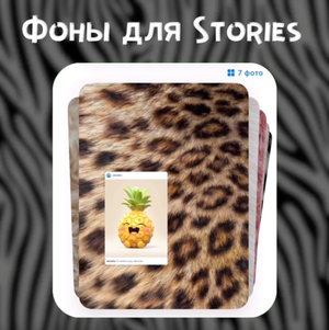 Фоны с пушистой текстурой