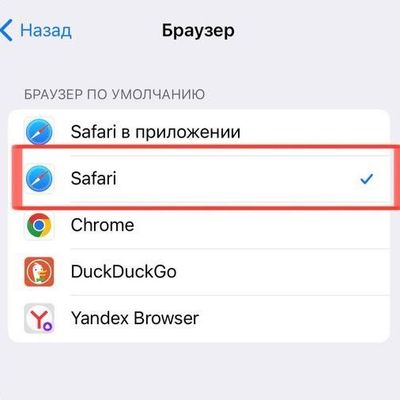 Как изменить настройки браузера в Telegram