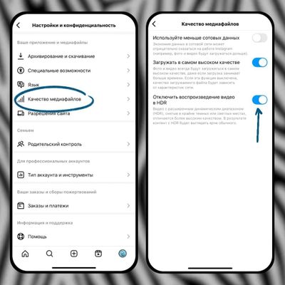 Как отключить воспроизведение видео в HDR в Instagram?